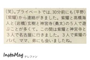 平野紫耀