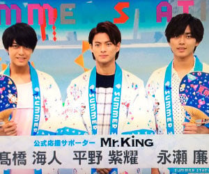 Mr.KING, サマステ