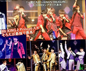 キンプリ, King & Prince, キントレ