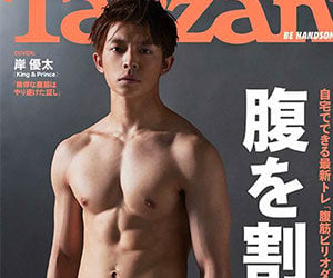 King & Prince, キンプリ, メンバー, 岸優太, 筋肉, 胸筋, 肉体美