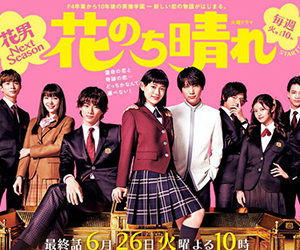 花晴れ