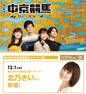 北乃きい, 現在, 何してる