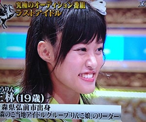 王林, ラストアイドル, ラスアイ, グッドティアーズ, Good Tears