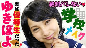 ロンドンハーツ, 奇跡の1枚, ゆきぽよ, モデル, ギャル, メイク, 清楚, 動画