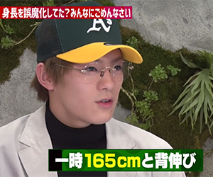 Travis Japan, トラビスジャパン, トラジャ, メンバー, 松倉海斗, 身長