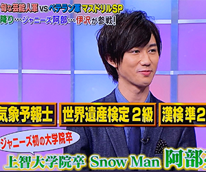 Snow Man, 阿部亮平, 秀才
