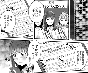 漫画, SNS狂の女