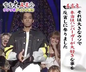 Aぇ! group, エエグループ, リチャード, ハンバーガー, 好物, 有吉反省会