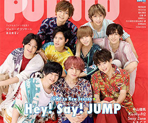 Hey! Say! Jump, フォント, a
