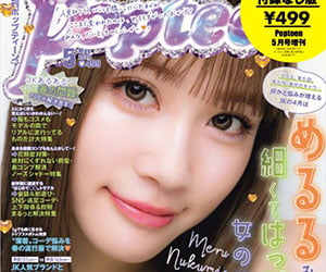 生見愛瑠, めるる, Popteen, 表紙