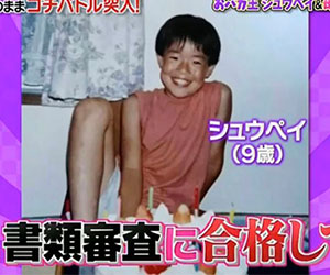 ぺこぱ, シュウペイ, ジャニーズ, 合格, ぐるナイ