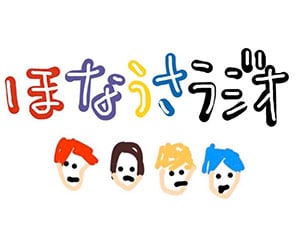 ほなうさ, ラジオ