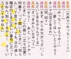 なにわ男子, 道枝駿佑, 長尾謙杜, みちなが