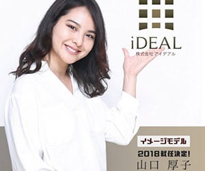 NiziU, マコ, 家族, 姉, 山口厚子, モデル