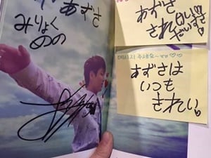 btsのジョングクからあずささんへの言葉