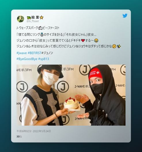 ジュノンとリョウキに対するツイート