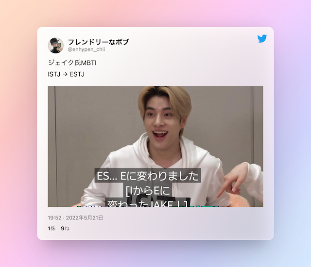 エンハイフンのジェイク