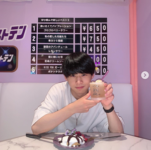 ザスーパーフルーツの堀内結流