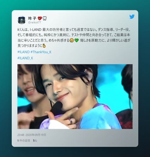 エンティームKについてのツイート