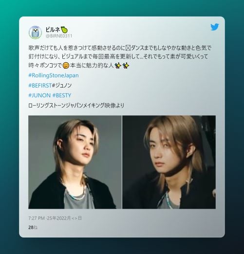 ジュノンへのツイート