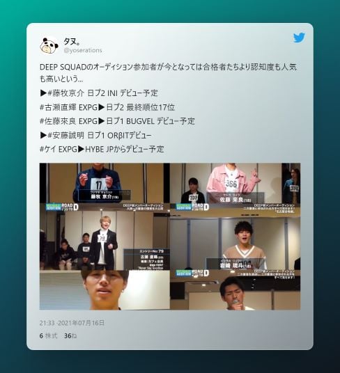 エンティームKについてのツイート