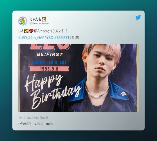 レオへのツイート
