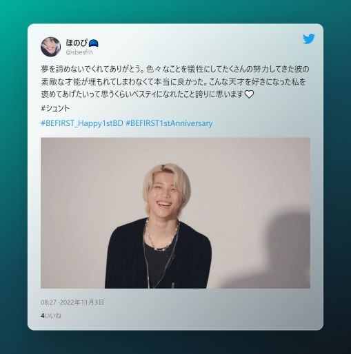 シュントへのツイート
