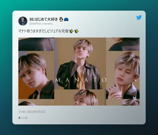 マナトへのツイート