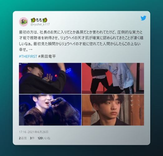 リュウヘイへのツイート