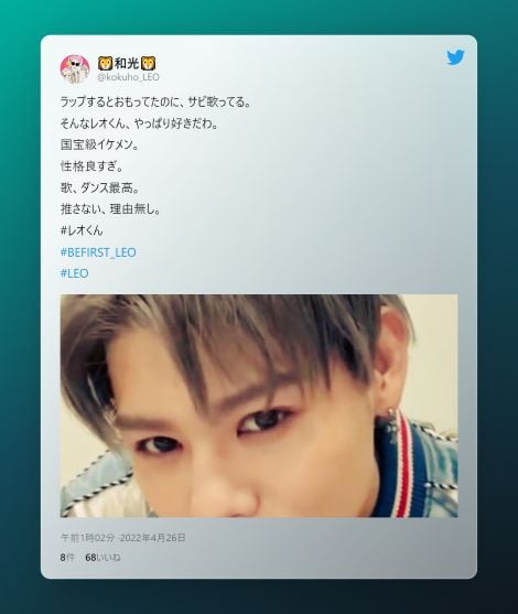 レオへのツイート