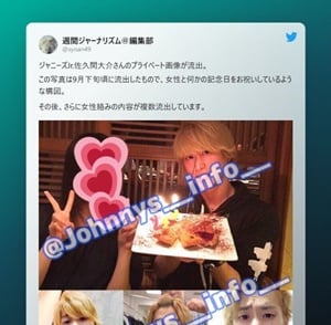 スノーマン佐久間大介に関するTwitter