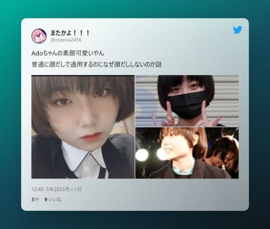 adoへのツイート