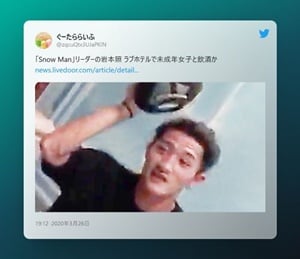 スノーマン岩本照に関するTwitter