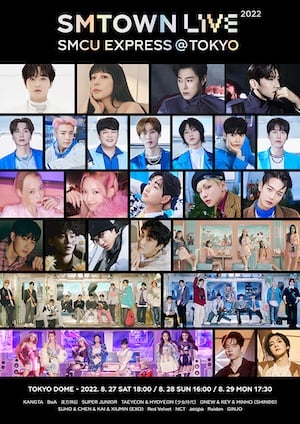 「SMTOWN LIVE 2022」のポスター