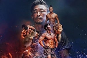 フィジカル100のイメージ