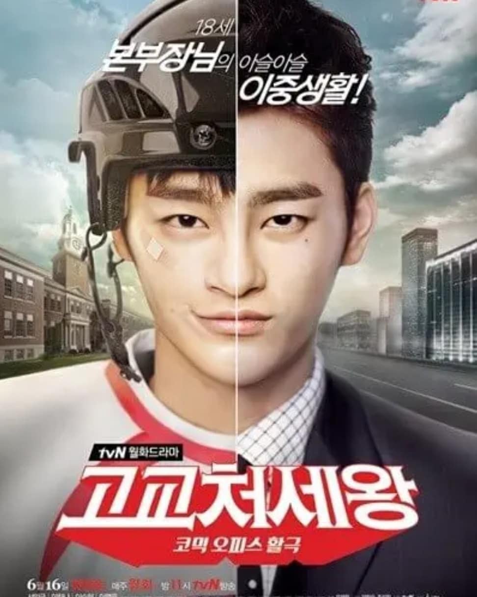 韓国ドラマのナイショの恋していいですか！？