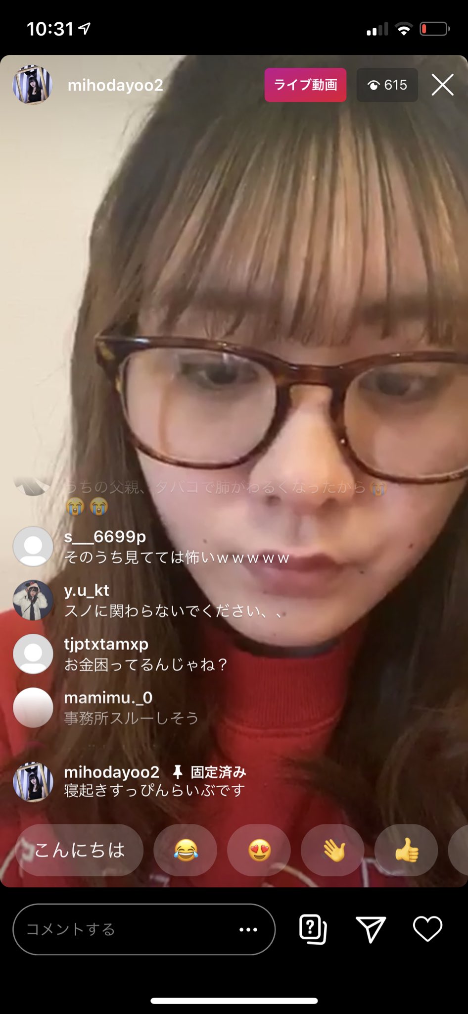 SnowMan（スノーマン）の渡辺翔太の元彼女の有木美帆