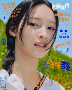 アユネク参加メンバーのアイリス
