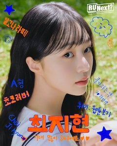 アユネク参加メンバーのジヒョン