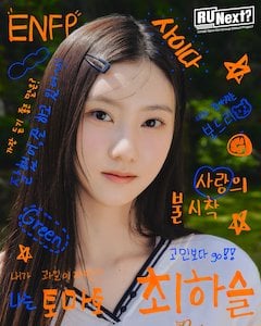 アユネク参加メンバーのハスル