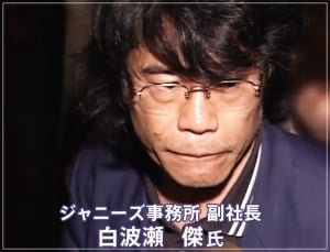 白波瀬 傑（しらはせすぐる）